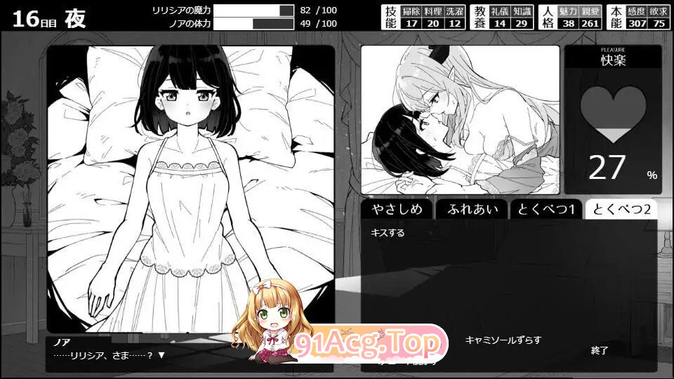 魔族令嬢とメイドさんの30日 v1.03 PC端 AI汉化版 预览图