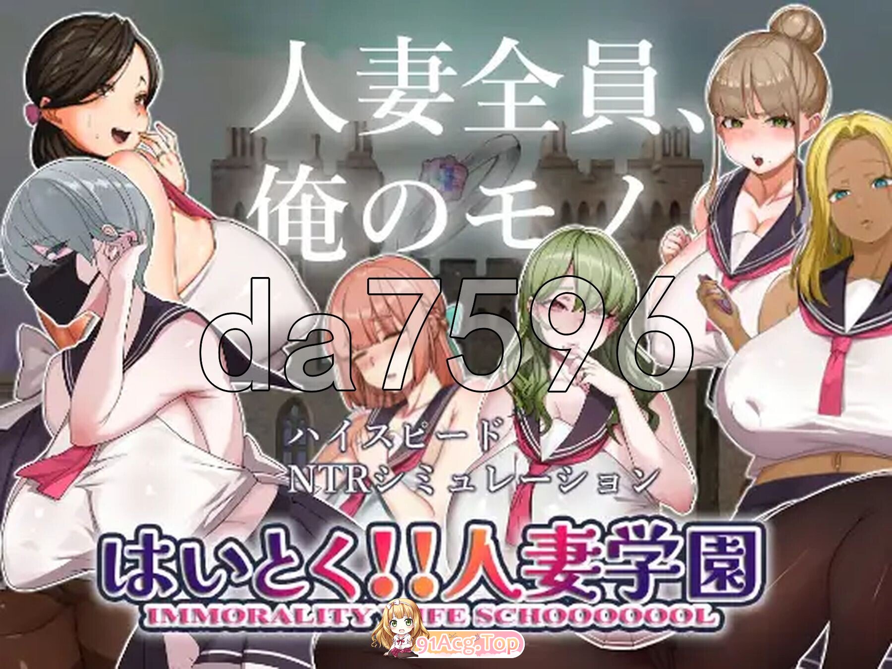 嗨 特训！！人妻学园 はいとく!!人妻学園 Ver1.20 机翻版 PC端 预览图