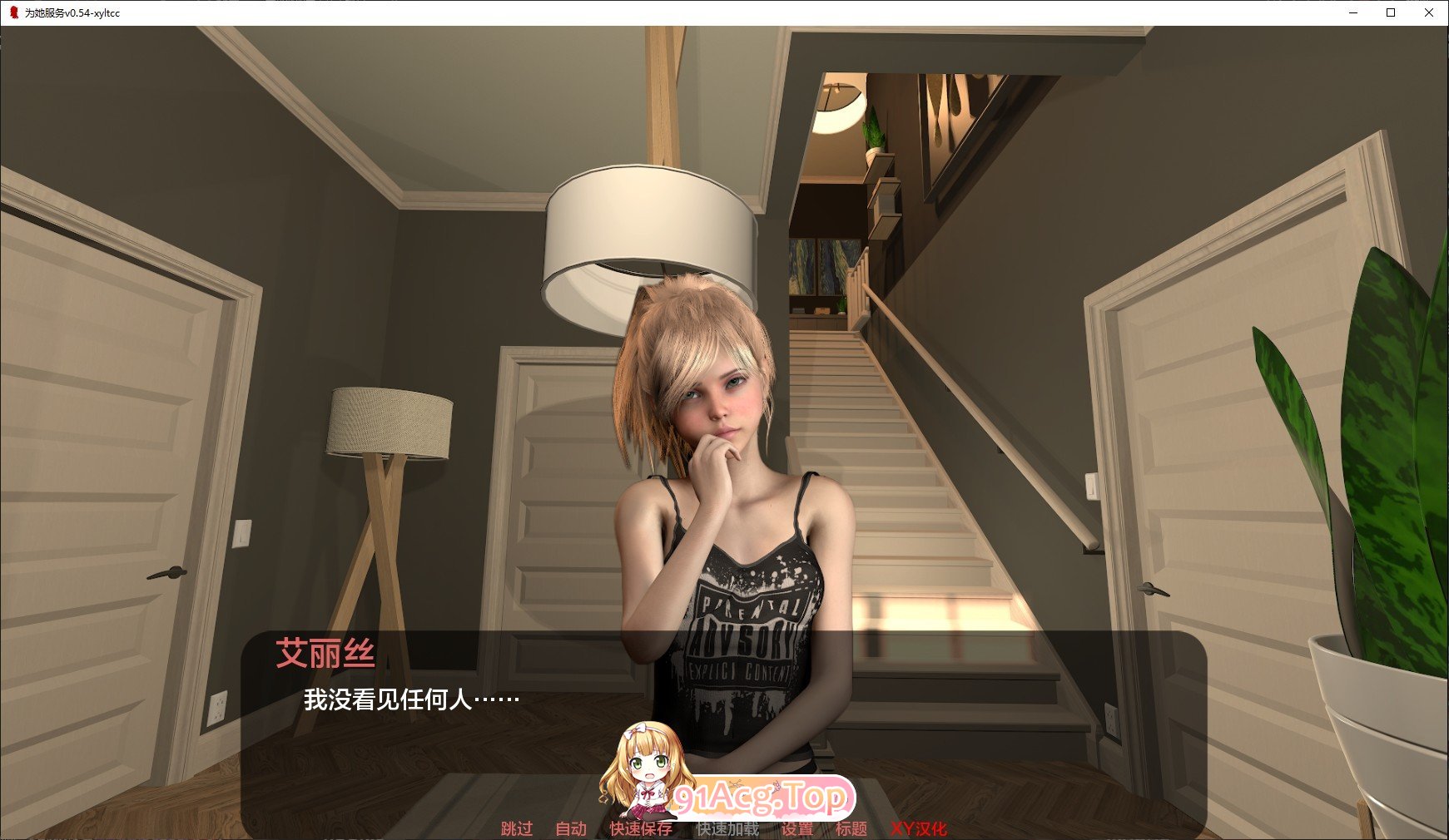 为她服务V0.91.02 双端 AI汉化版 预览图