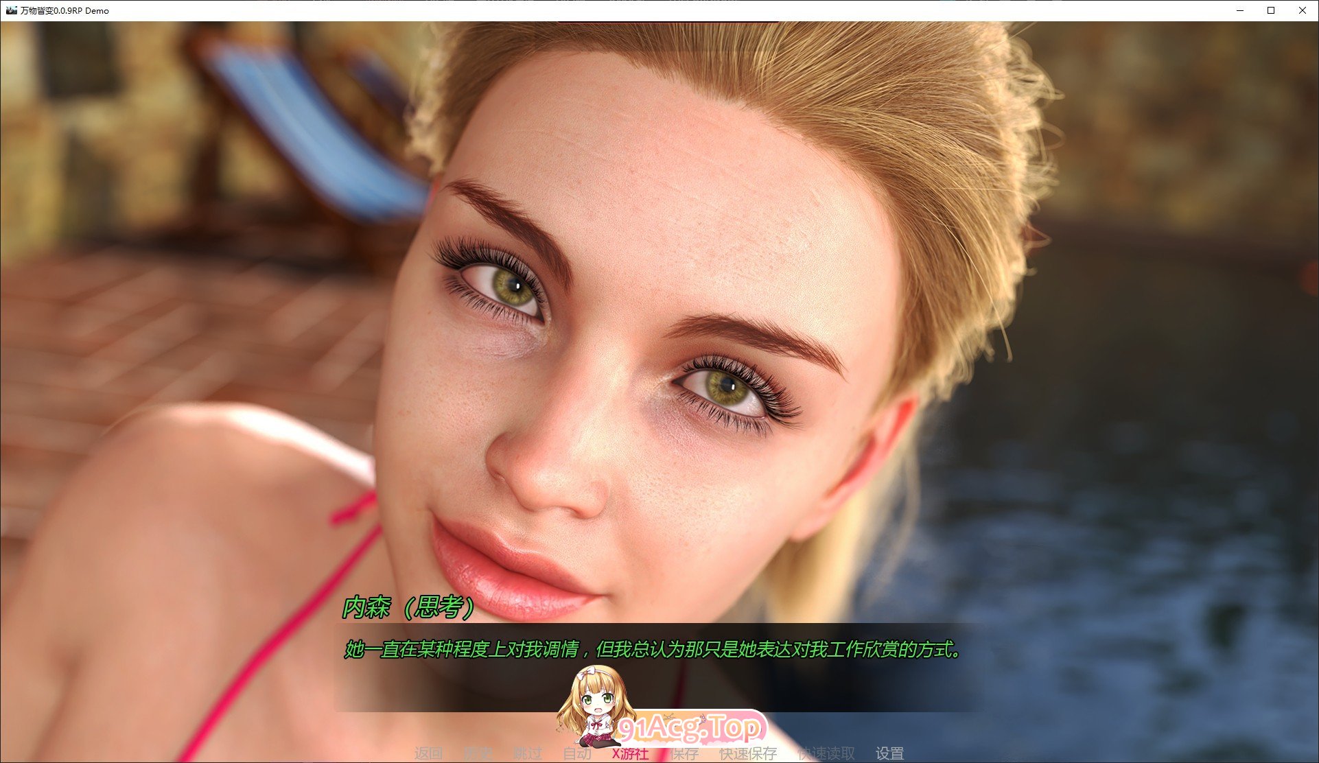 万物皆变V0.1.98RP PC端 AI汉化版 预览图