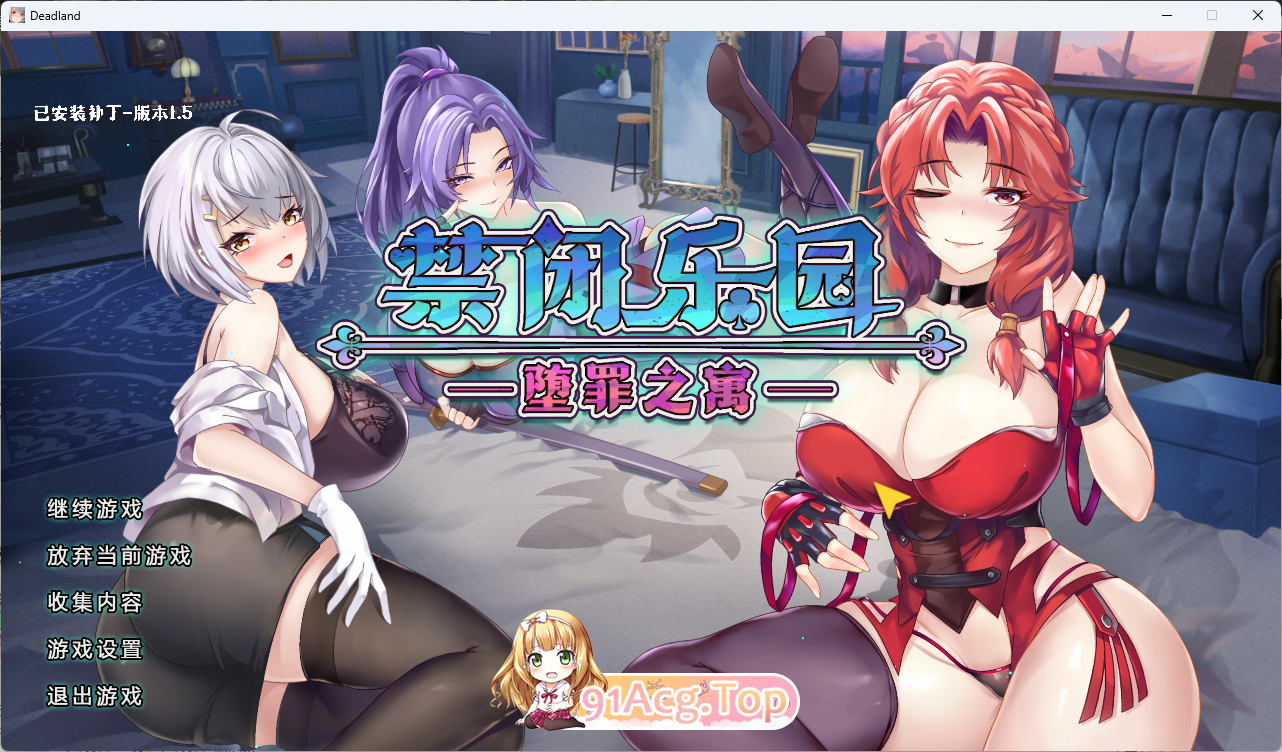 禁闭乐园：堕罪之寓V1.5 官方中文步兵版 PC端 官中高清完整版 预览图