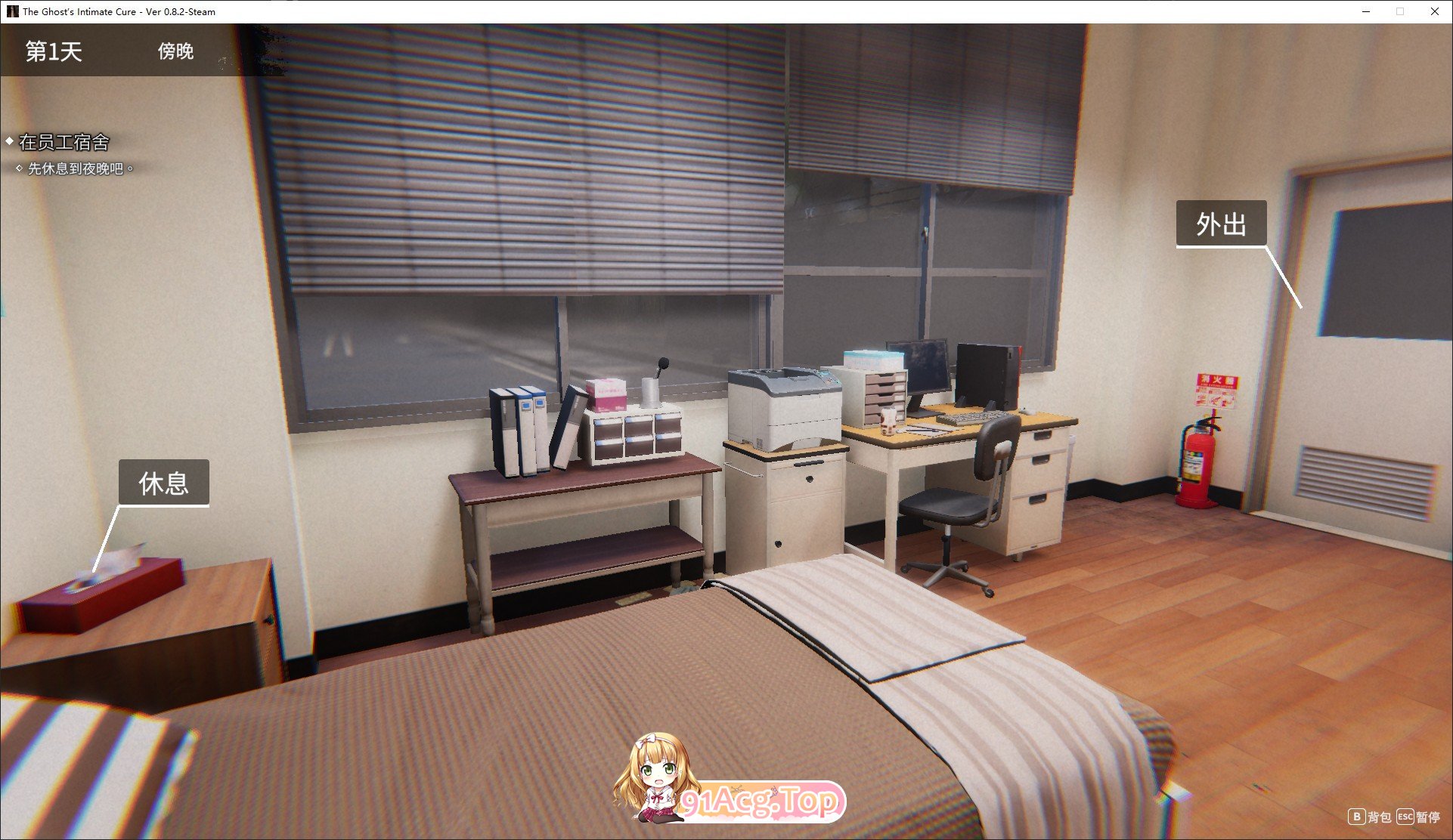 女鬼的深入治疗V0.8.9 官方中文正式高清版 PC端 官中高清版 预览图