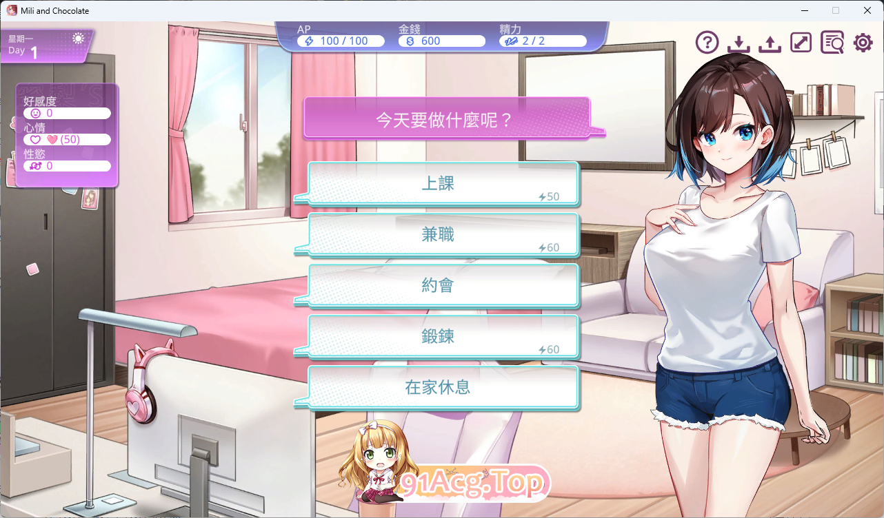 逃家少女〜蜜梨与巧克力〜 官方中文版 PC端 官中更新版 预览图