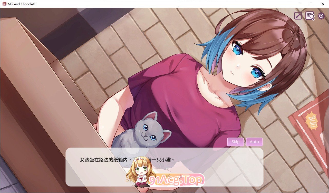 逃家少女〜蜜梨与巧克力〜官方中文步兵版 PC端 官中步兵 预览图