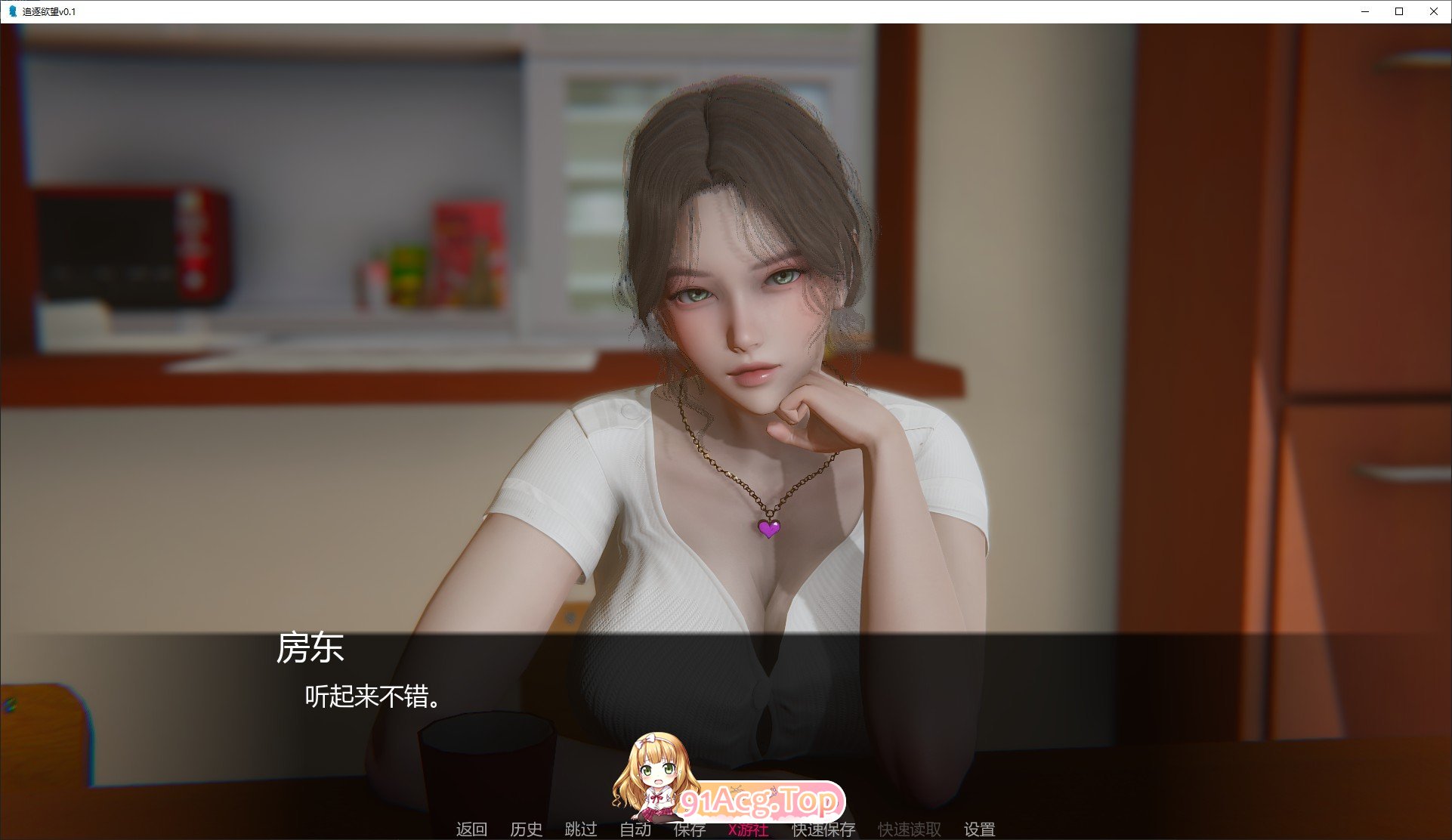 追逐欲望V0.3 双端 AI汉化版 预览图