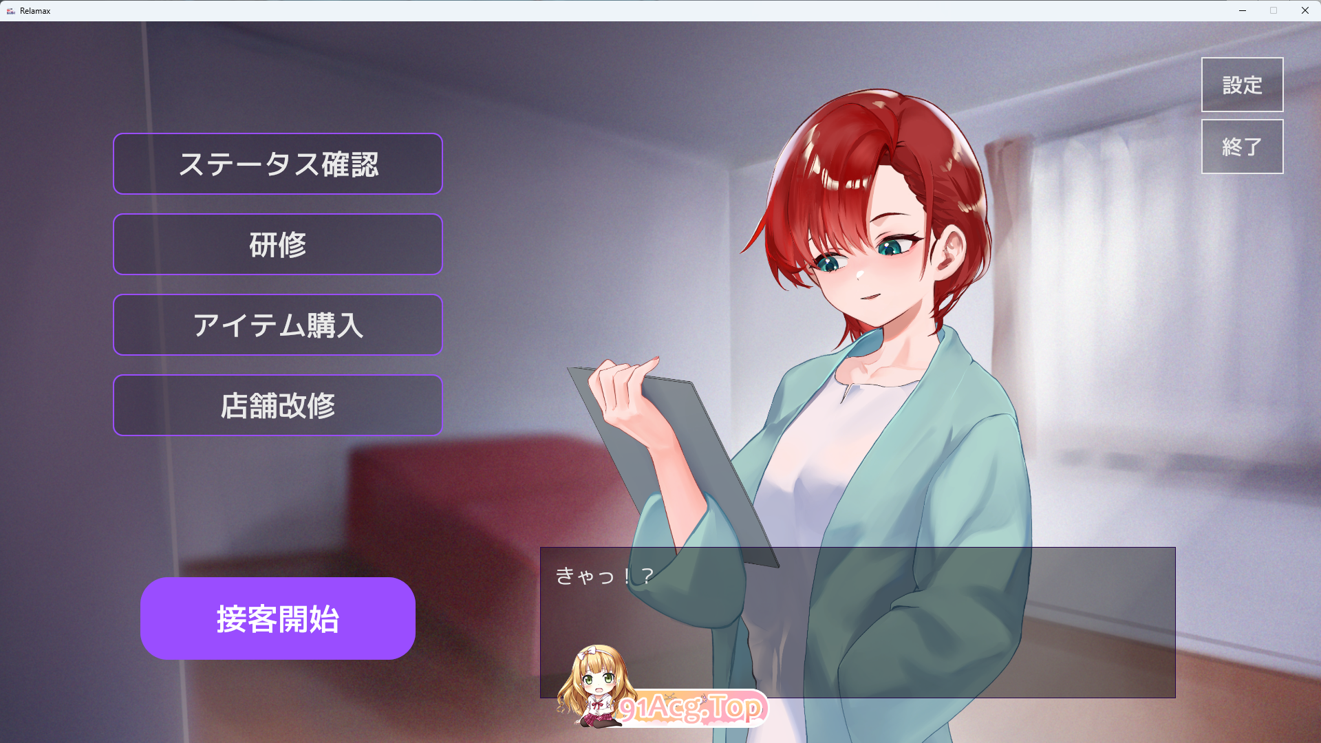 按摩店经营 触摸模拟 RELAMAX V2.0 正式版 PC端 预览图