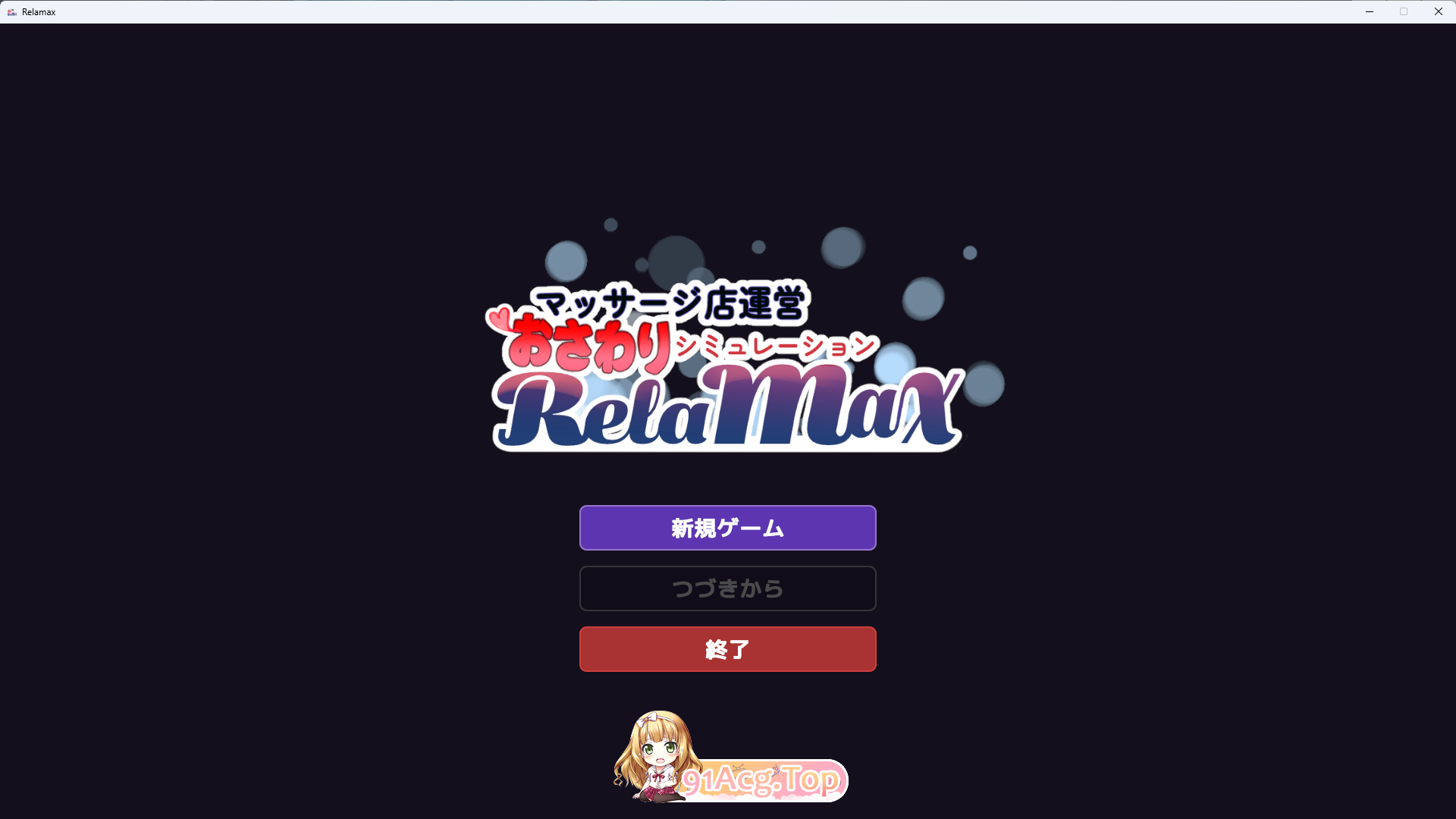 按摩店经营 触摸模拟 RELAMAX V2.0 正式版 PC端 预览图