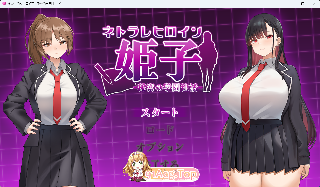 被寝取的女主角姬子-秘密的学园性生活 - 挂载AI汉化版 PC端 AI汉化更新版 预览图