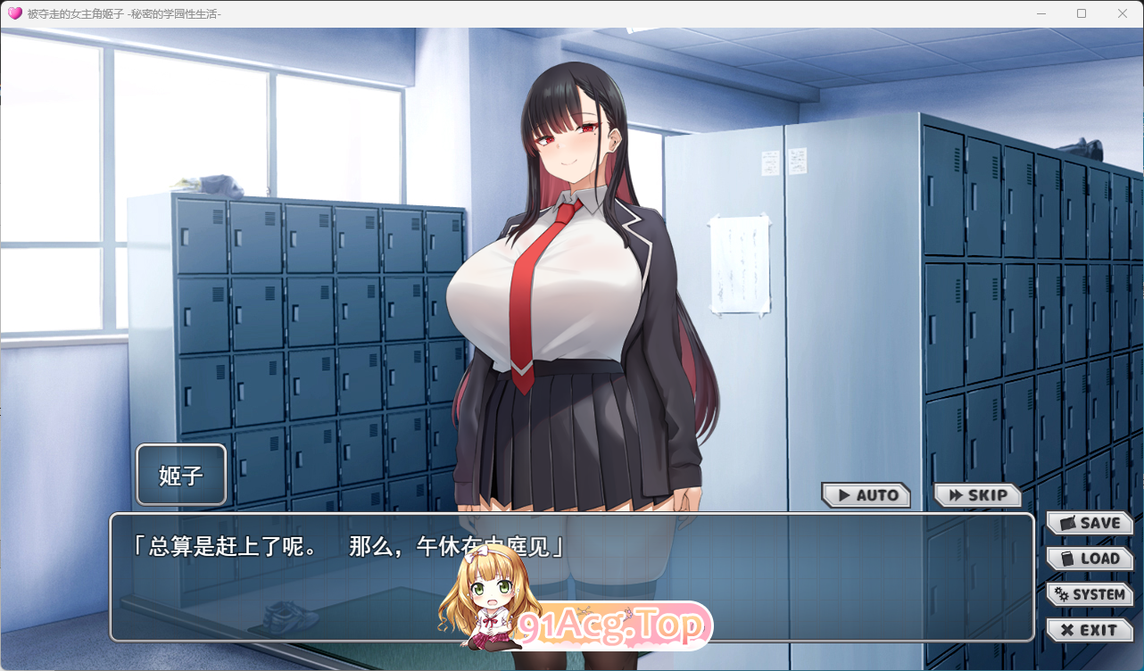 被寝取的女主角姬子-秘密的学园性生活 - 挂载AI汉化版 PC端 AI汉化更新版 预览图