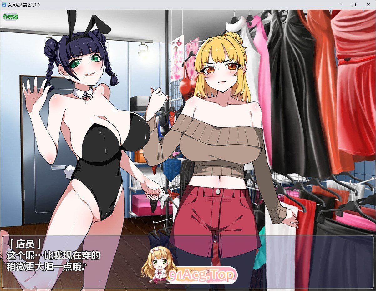 女友与人妻之间 内嵌AI汉化版 双端 预览图