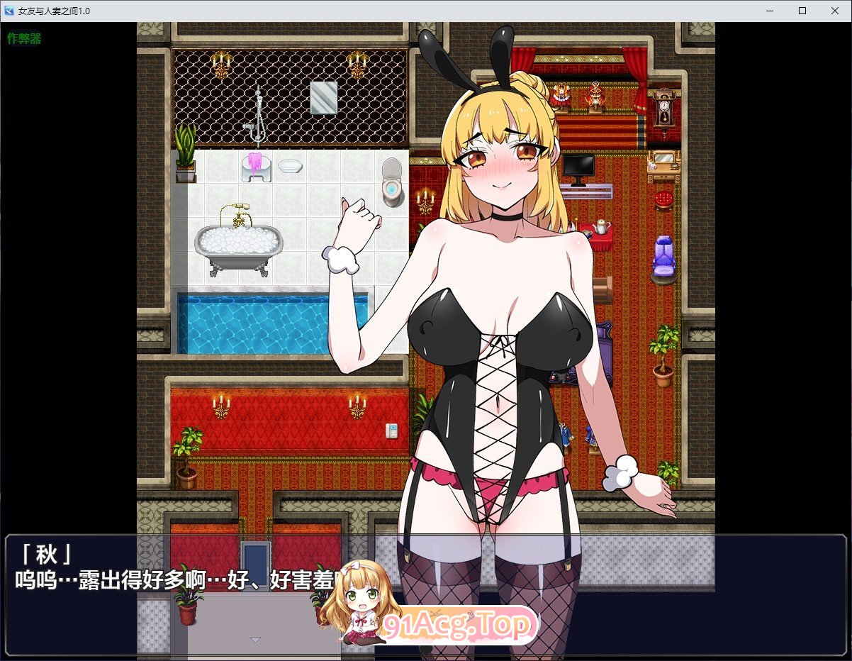 女友与人妻之间 内嵌AI汉化版 双端 预览图