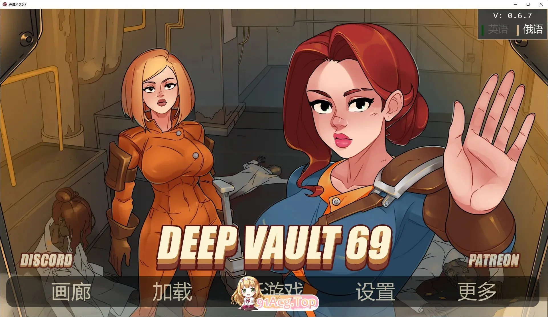 避难所V0.6.7 双端 AI汉化版 预览图