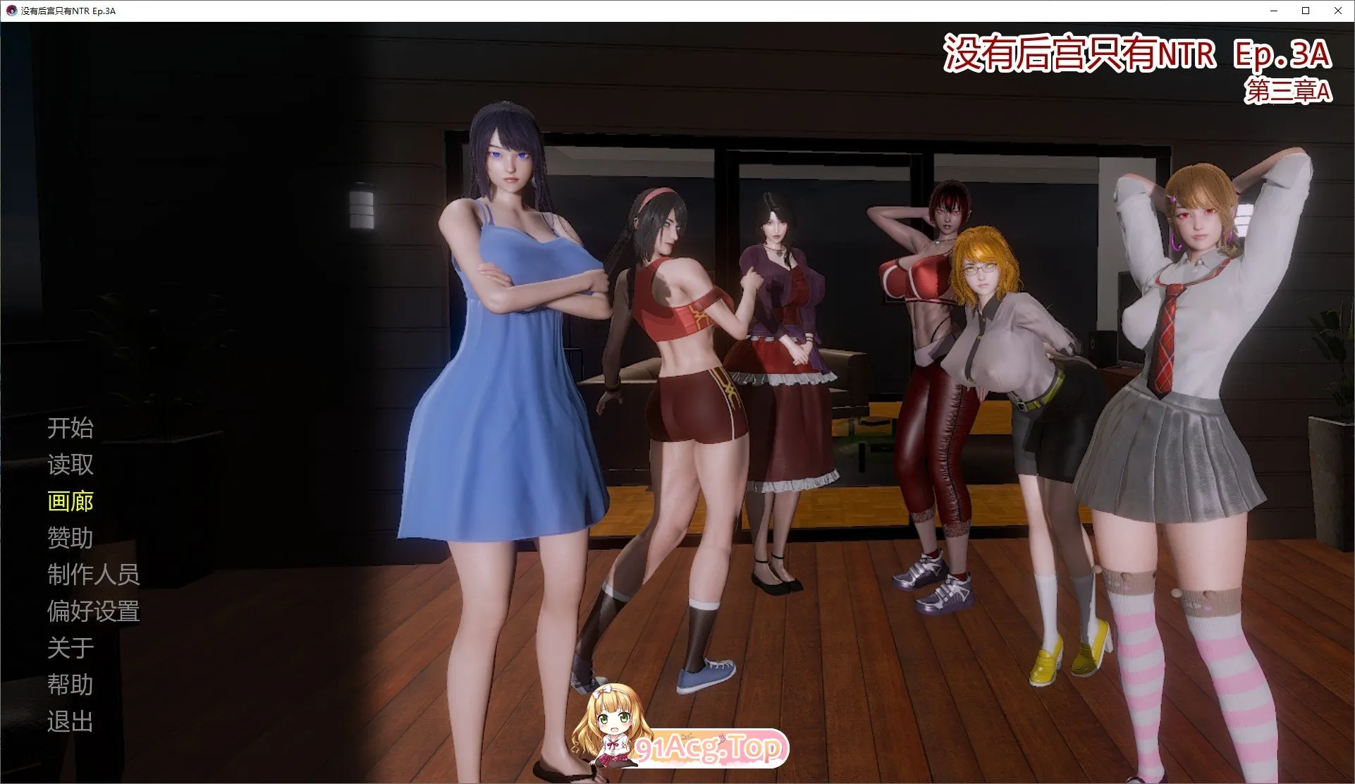 没有群像互动只有NTR Ep.3A 双端 AI汉化版 预览图