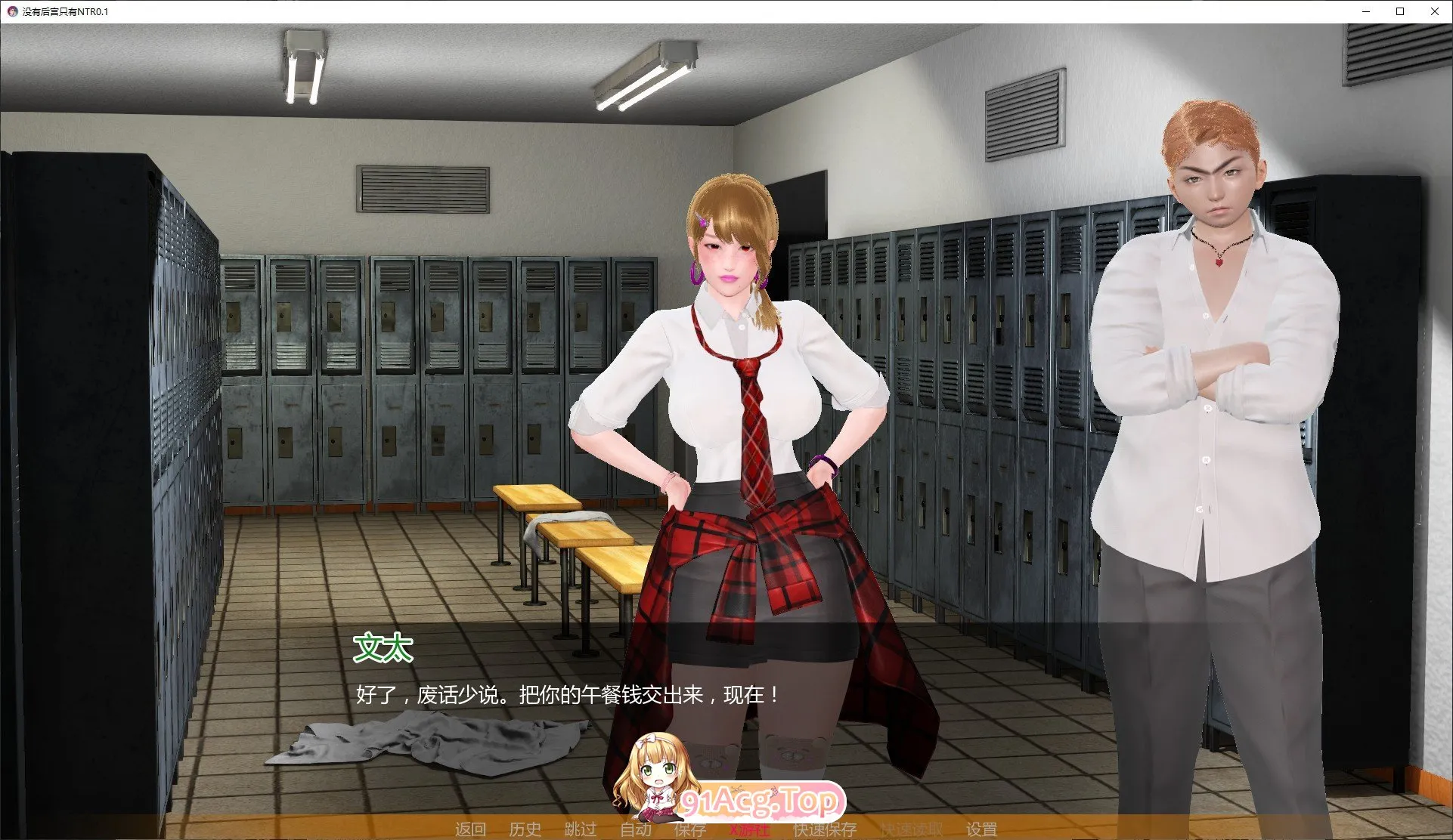 没有群像互动只有NTR Ep.3A 双端 AI汉化版 预览图
