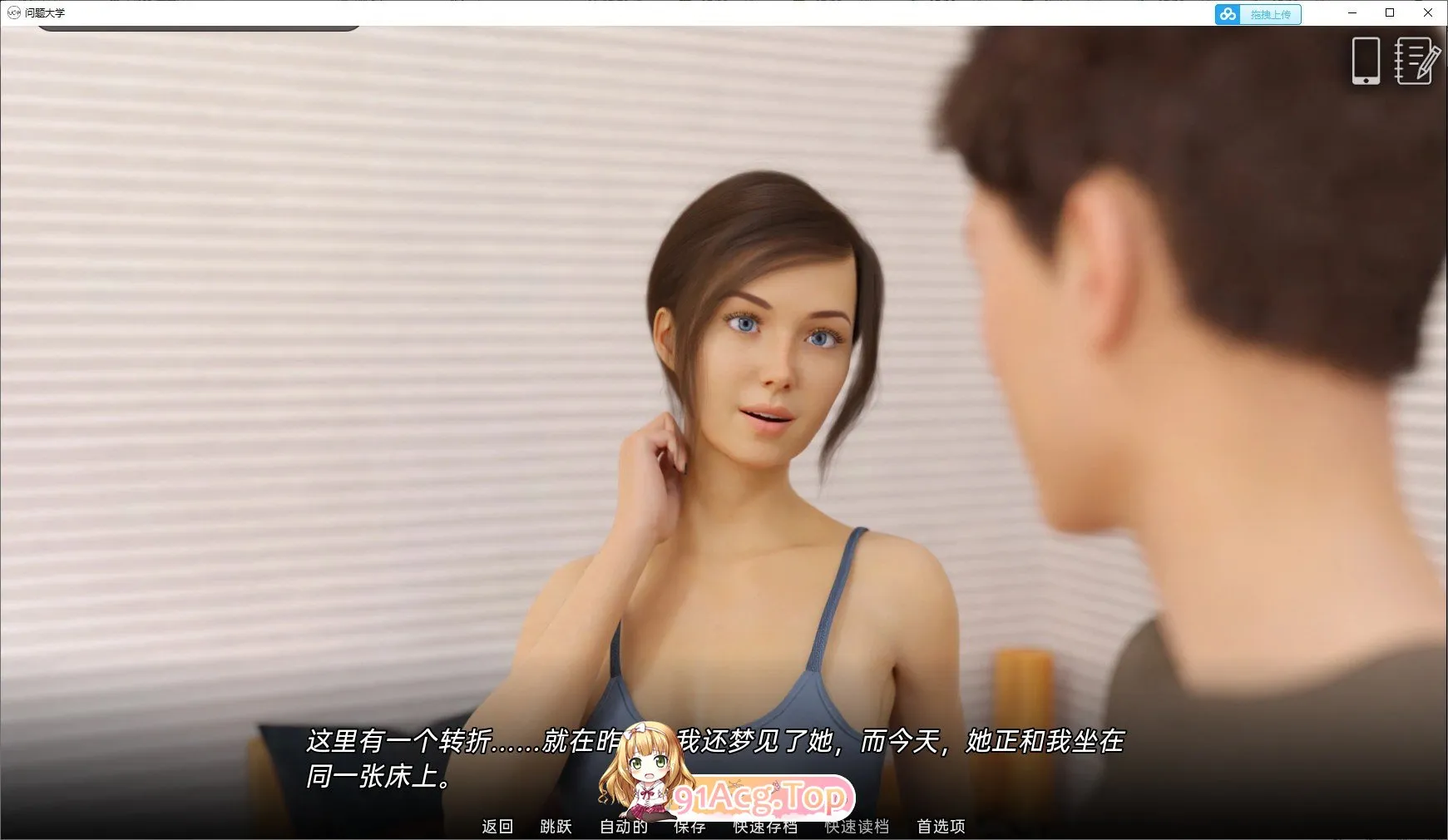 问题大学V1.8.5 Extended PC端 AI汉化版 预览图