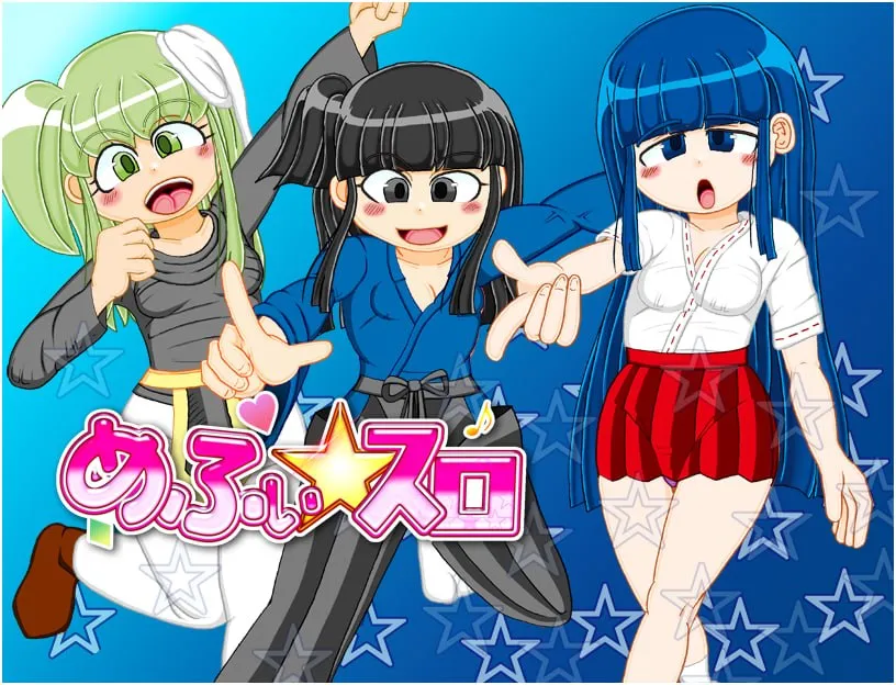 正宗老虎机游戏 内部抽选×模式管理『梅菲☆老虎机』/本格スロットゲーム 内部抽選×モード管理『めふぃ☆スロ』/生肉 PC端 日文原版 预览图