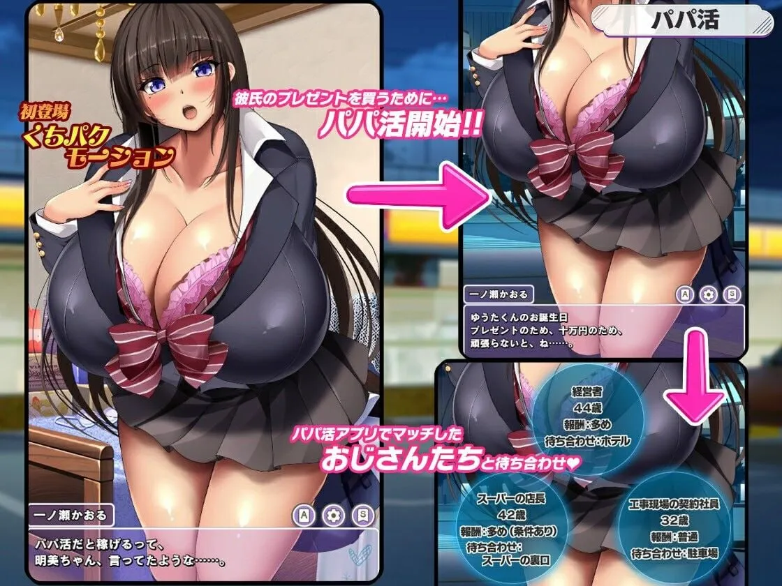 清纯系角色造型女高中生似乎开始找干爹了。/清楚系角色造型JKがパパ活をはじめたそうです PC端 AI汉化版 预览图