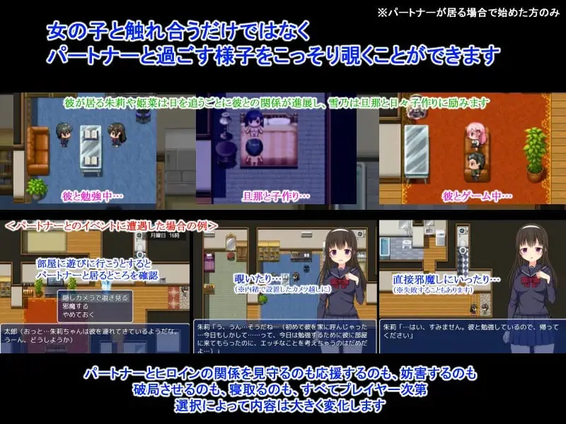 NTR庄～欢迎有伴侣的人士～/NTR荘～パートナーが居る方歓迎します～ PC端 AI汉化版 预览图