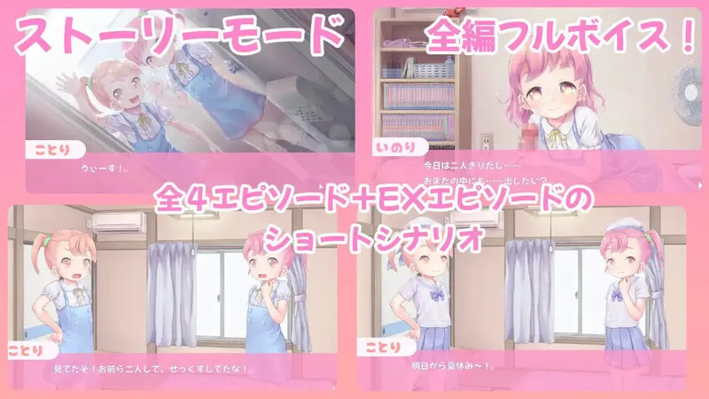 舔舔☆双子 ペロペロ☆ツインズ v1.2 正式版 PC端 预览图