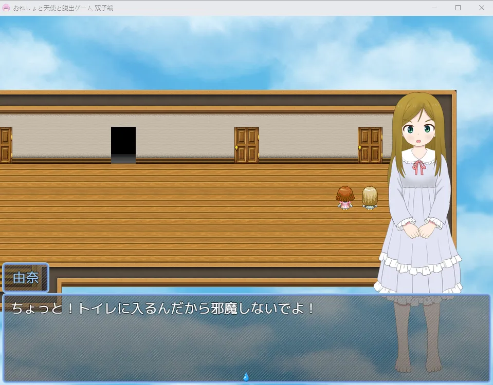 尿床与天使与逃脱游戏 双子篇/おねしょと天使と脱出ゲーム 双子編 PC端 AI汉化版 预览图