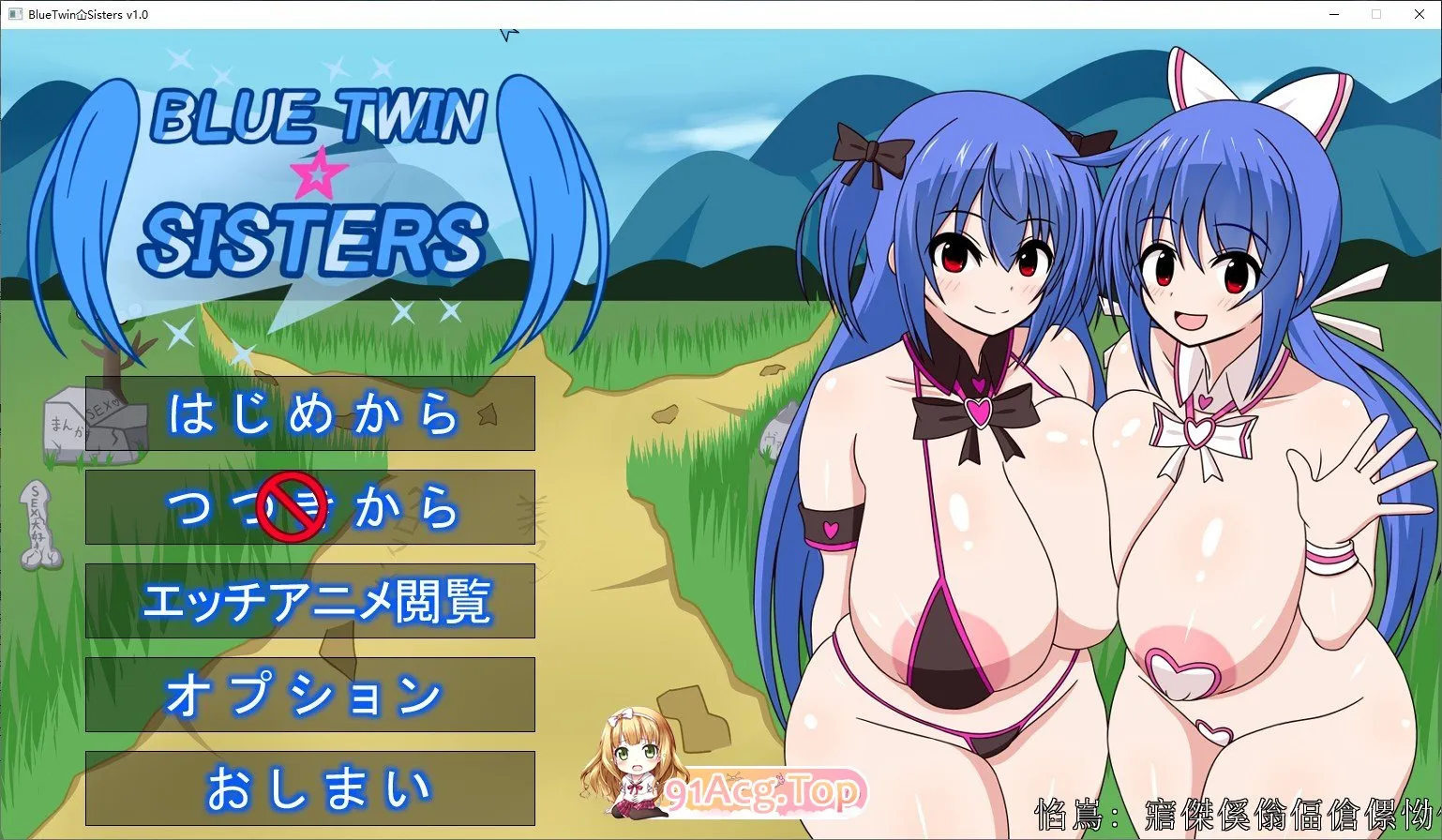 蓝色双子姐妹 正式版 PC端 更新版 预览图