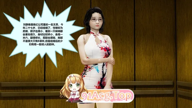 3D丝袜女职员01-02 漫画图集 预览图