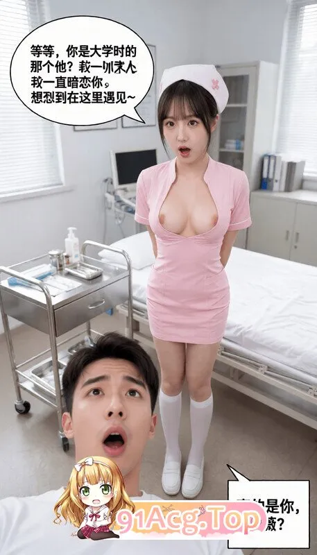 AI富二代的我有五个贴身女仆+极品少女角色女友户外户外剧情之旅+妹妹的秘密报答+取精小护士 漫画图集 预览图