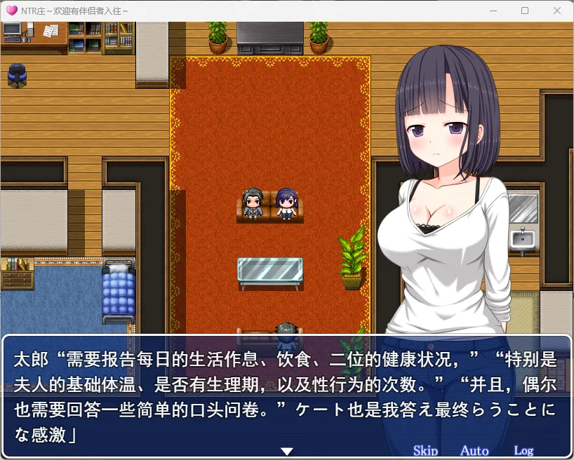 NTR庄～欢迎有伴侣的人士～挂载AI汉化版+自带全回想 PC端 AI汉化完整版 预览图