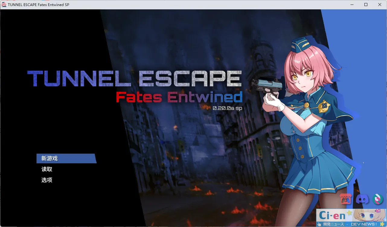 TUNNEL ESCAPE FE (番外編)v0.20.0a SP 官方中文版 PC端 官中版 预览图