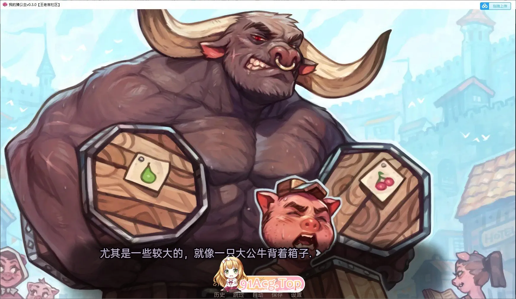 我的猪公主v0.10.0 双端 AI汉化版 预览图