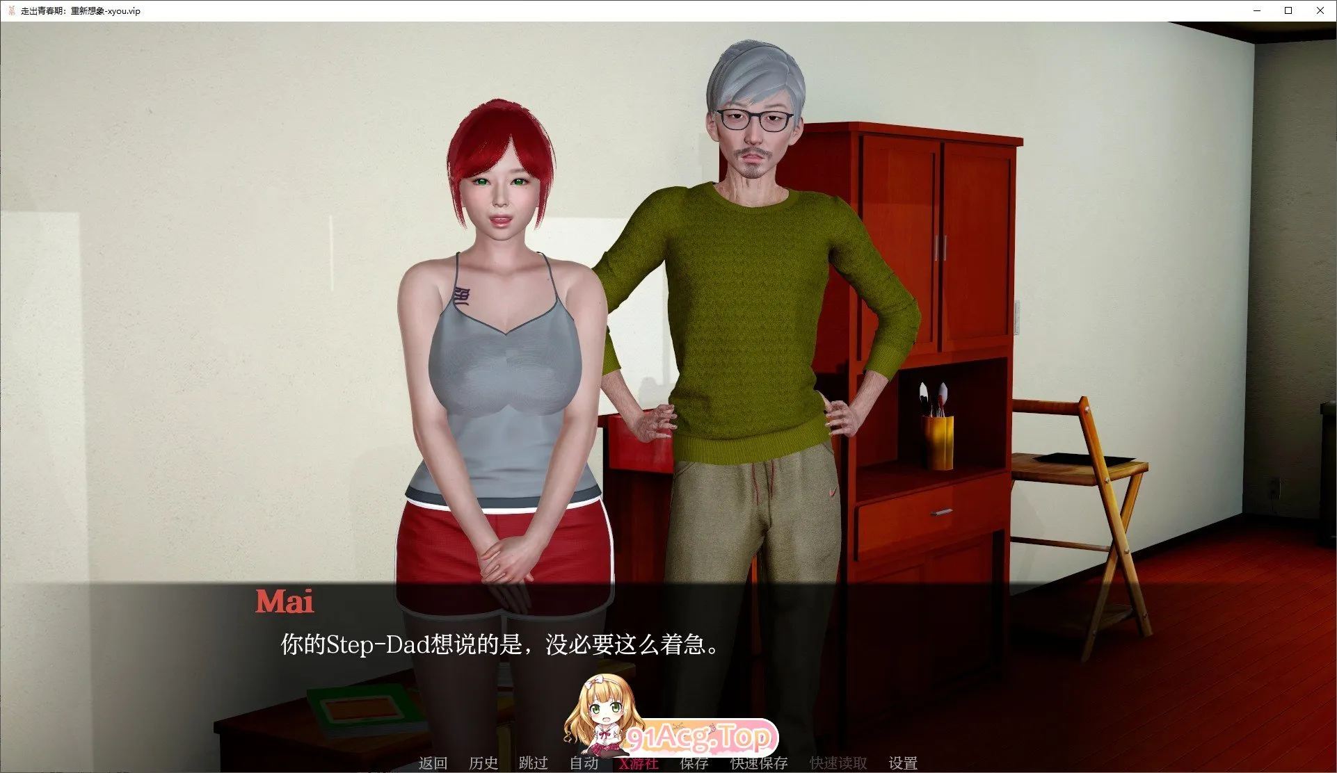 走出青春期：重新想象V0.92 双端 AI汉化版 预览图