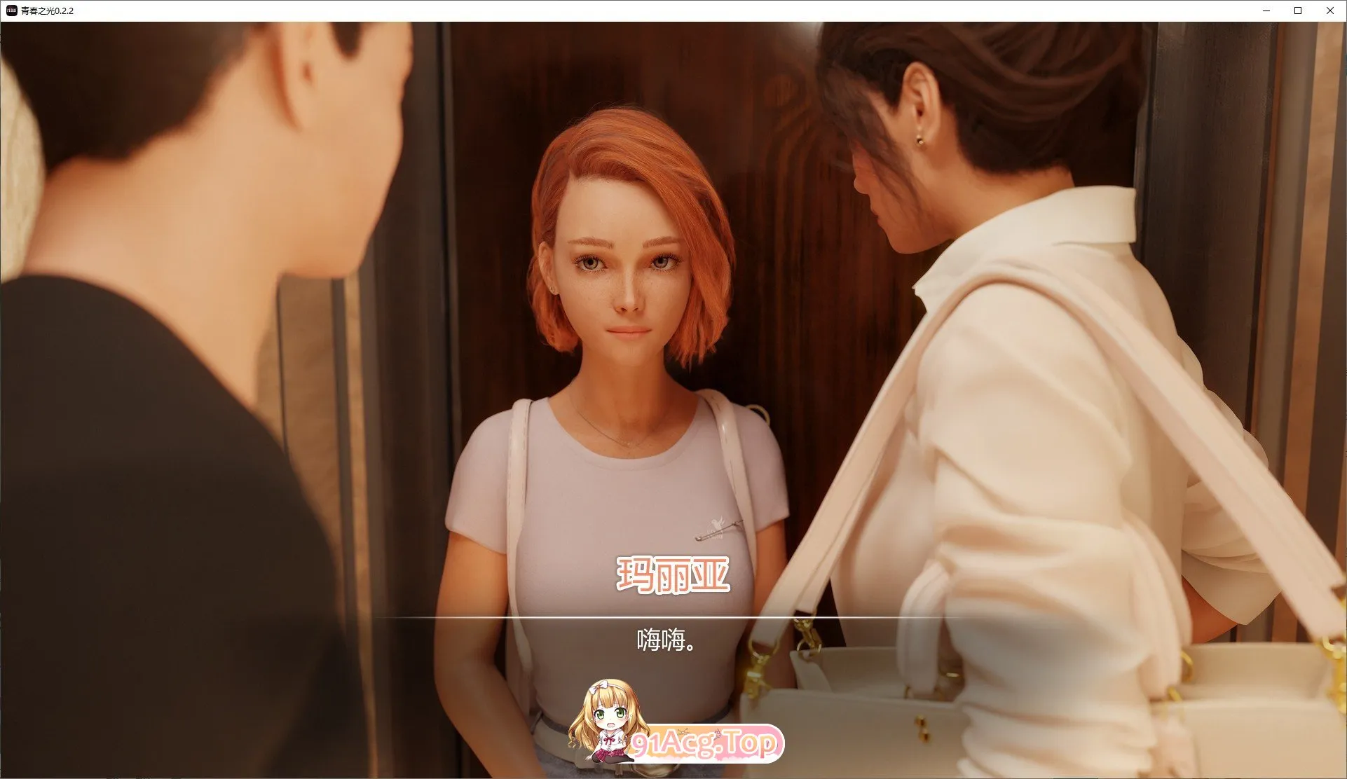 青春之光V0.2.2 双端 AI汉化版 预览图