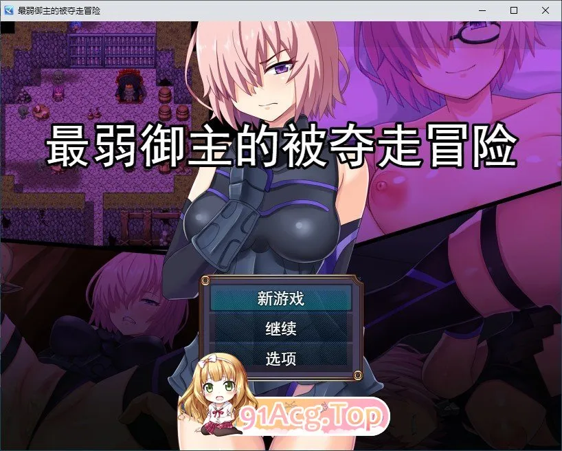 最弱御主的NTR冒险 挂载AI汉化版 PC端 预览图