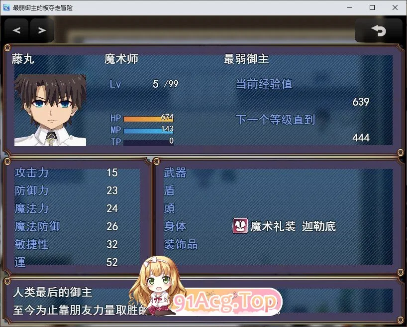 最弱御主的NTR冒险 挂载AI汉化版 PC端 预览图