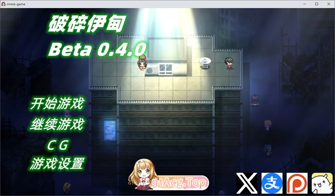 破碎伊甸V0.40 PC端 官中高清版 预览图