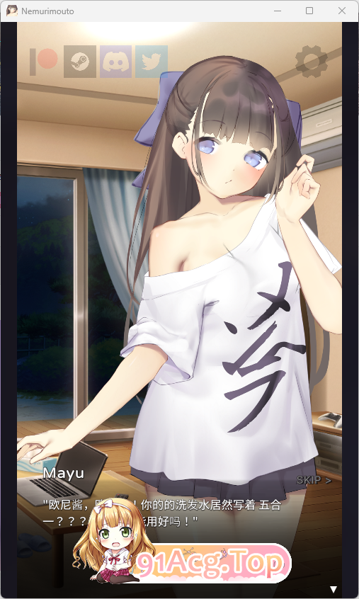 沉睡的妹妹 Nemurimouto v0.10 官方中文步兵版 [更新 双端 官中步兵 预览图