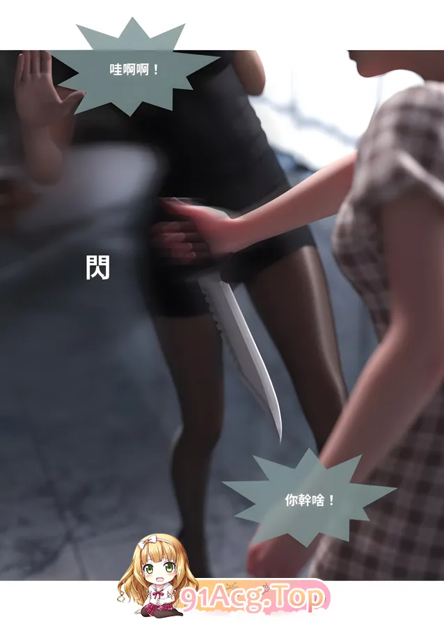 3D渗透 32 漫画图集 预览图