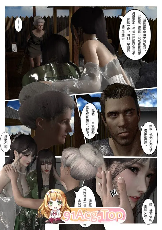 3D传闻 01-03 漫画图集 预览图