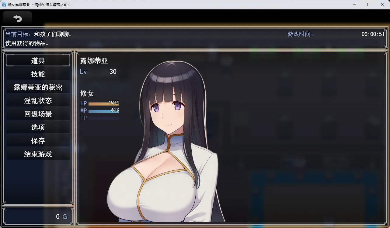 修女露娜蒂亚～纯洁修女堕落之时～ 挂载AI汉化版+自带全回想 PC端 AI汉化完整版 预览图
