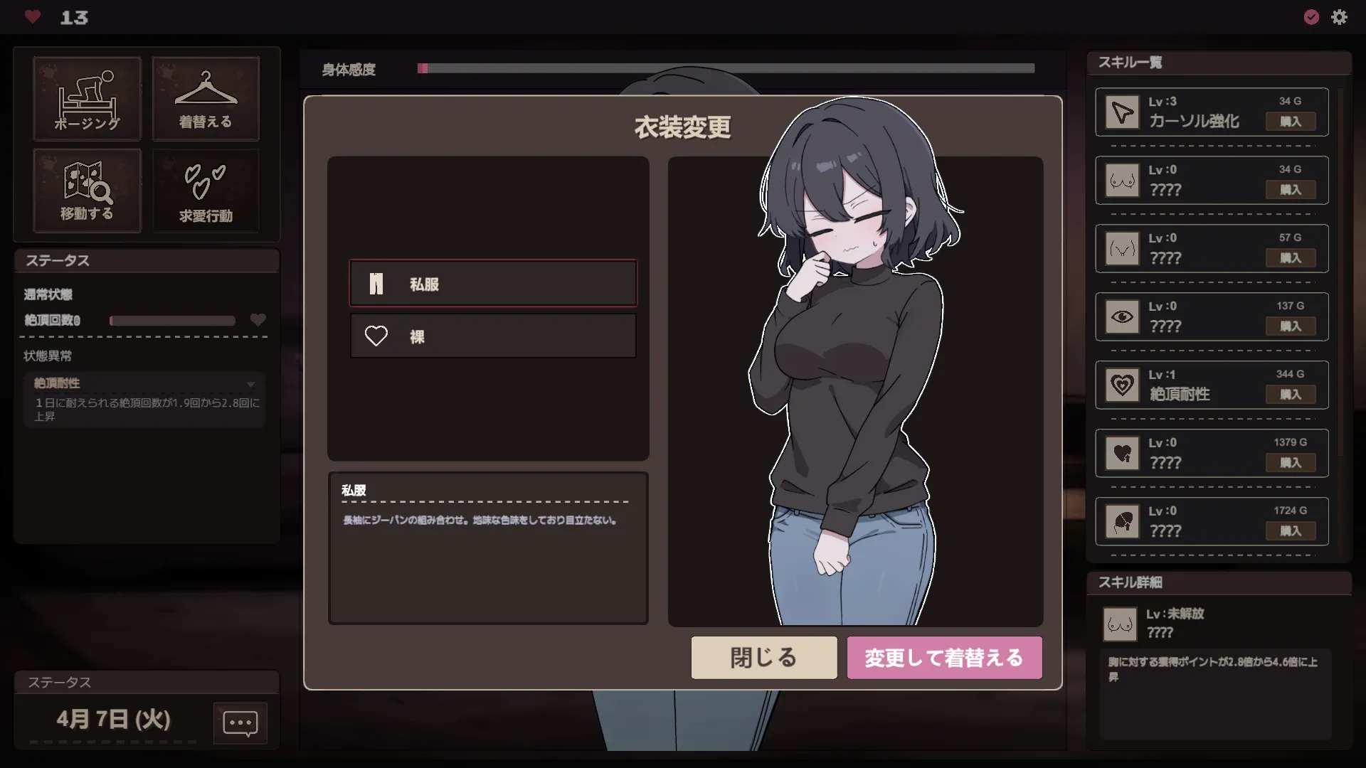 顺从☆暴露 正式版 PC端 更新版 预览图