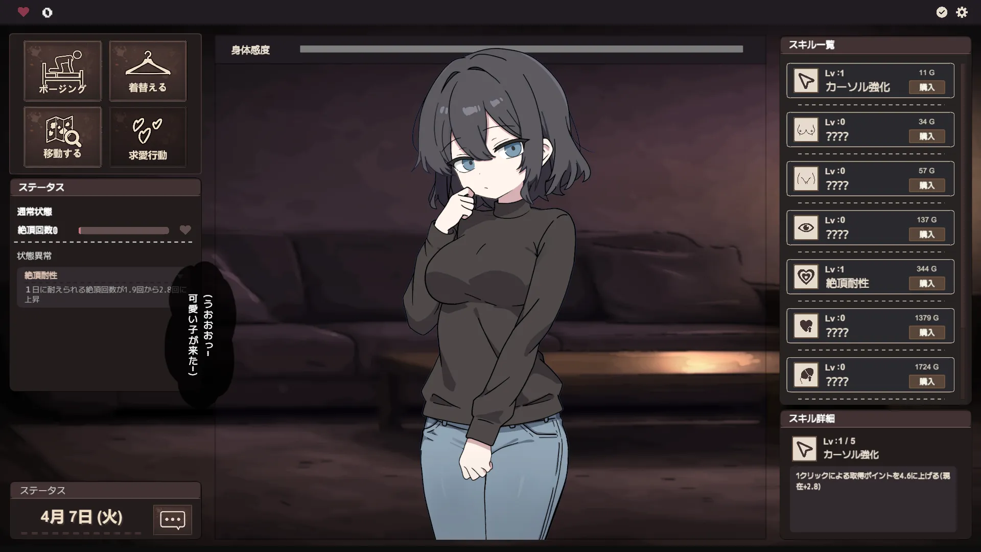 顺从☆暴露 正式版 PC端 更新版 预览图