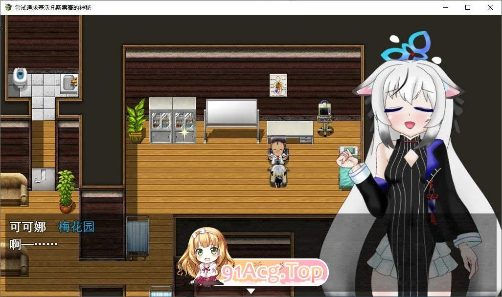 基沃托斯的崇高神秘探索 CASE：春原心奈 挂载AI汉化版 PC端 预览图
