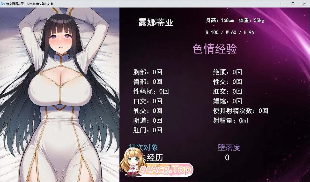 修女露娜蒂亚～纯洁修女堕落之时～挂载AI汉化版 PC端 预览图