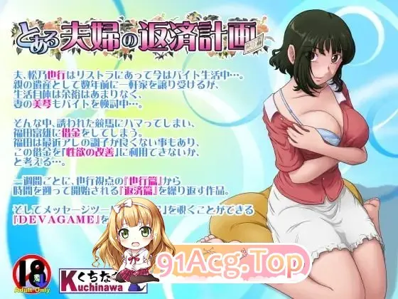 某对夫妇的还款计划V2.0.9 正式版 PC端 预览图