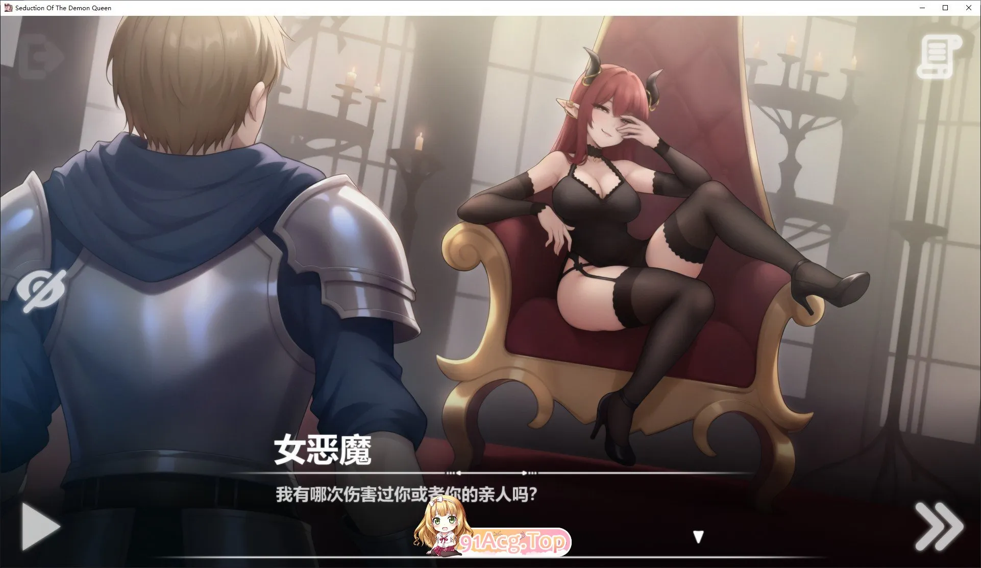 恶魔女王的诱惑V0.4.6.1 双端 官中高清版 预览图