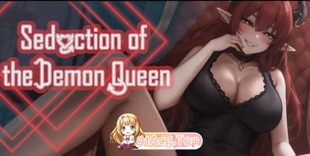 恶魔女王的诱惑V0.4.6.1 双端 官中高清版 预览图