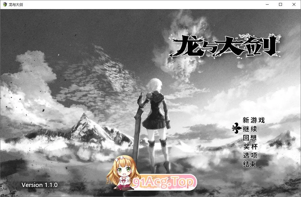 龙与大剑Ver1.1.0 STEAM官方中文版 新官中/全CV PC端 官中版 预览图