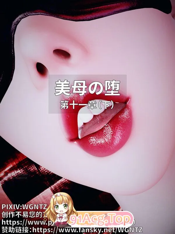 3D美母の堕01-11.2+福利漫画图集 预览图