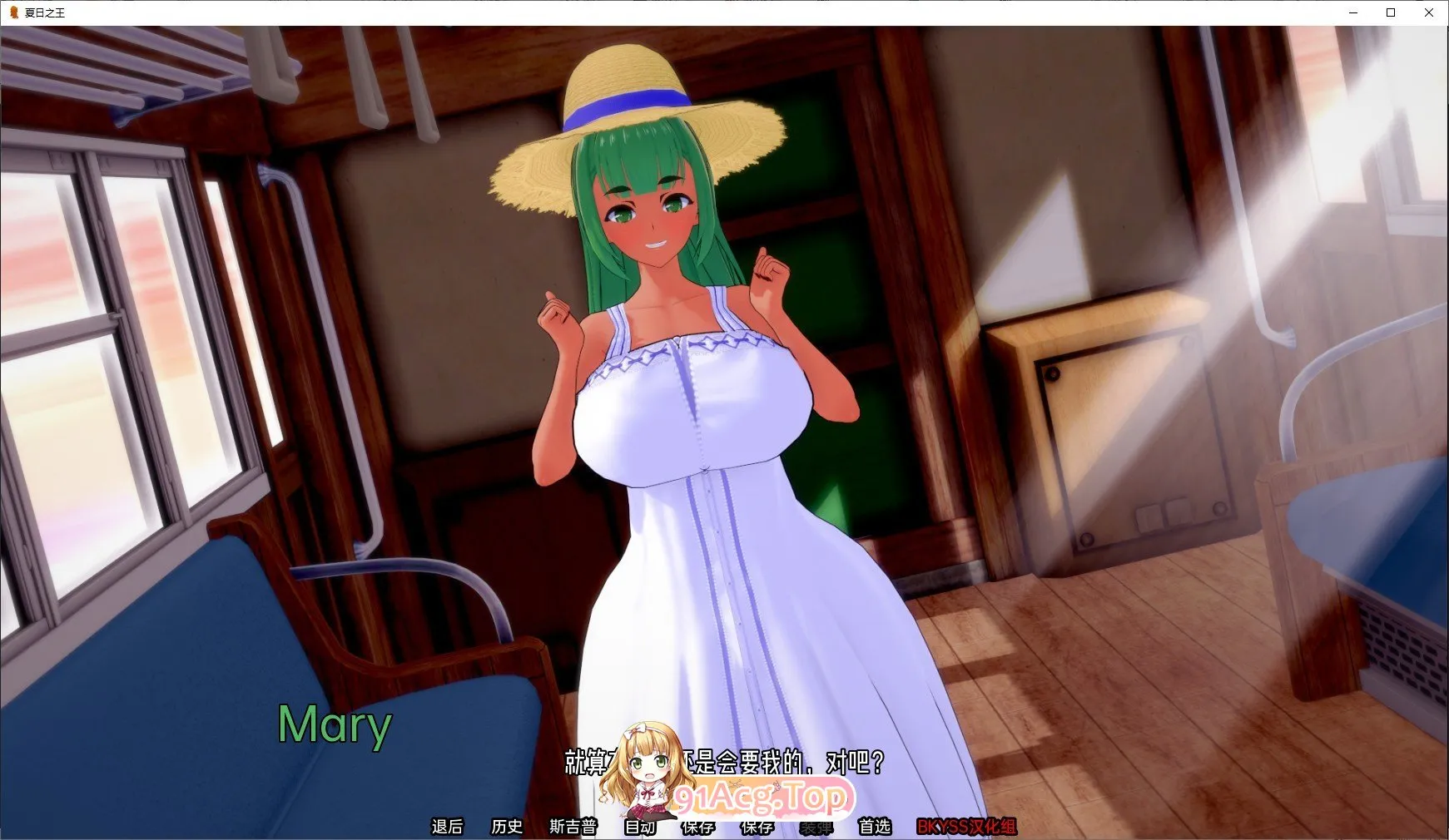 夏日之王V0.6.8-full 双端 AI汉化完整版 预览图