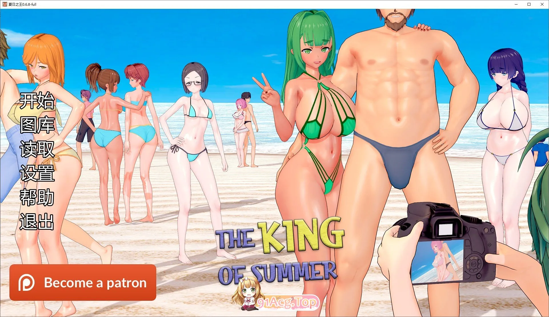 夏日之王V0.6.8-full 双端 AI汉化完整版 预览图